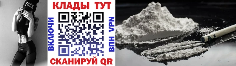 Купить наркотики Юрга Cocaine  Альфа ПВП  Мефедрон  ГАШ  МАРИХУАНА 