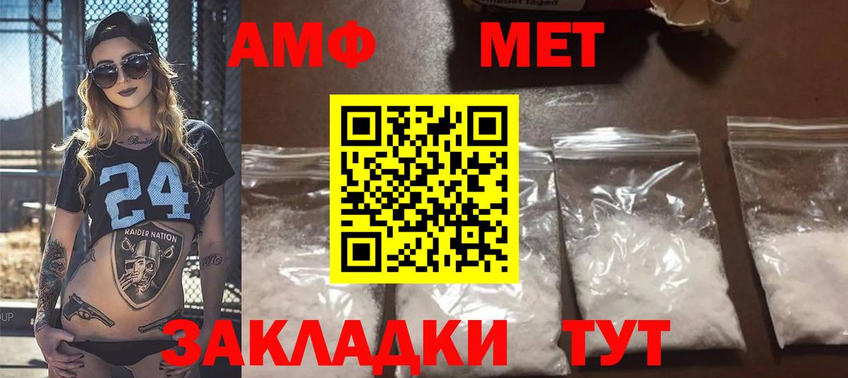 АМФЕТАМИН 97% Юрга