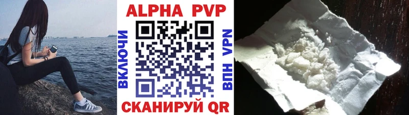 цены наркотик  Юрга  A PVP Crystall 