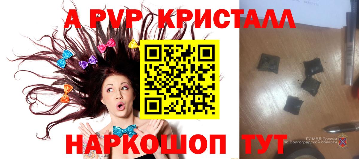 Alfa_PVP Соль  Вход с VPN  APVP СК КРИС  Юрга 