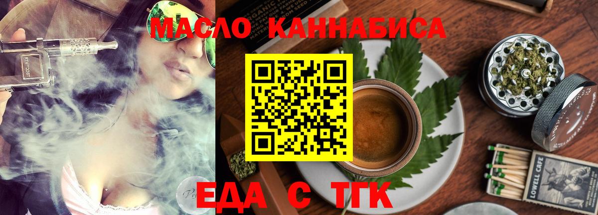 Cannafood марихуана  Вход с VPN  Юрга 