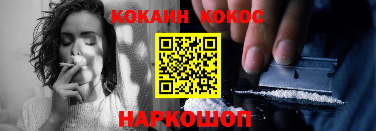 COCAIN Колумбийский  Вход с VPN  Юрга  купить   КОКАИН Колумбийский 