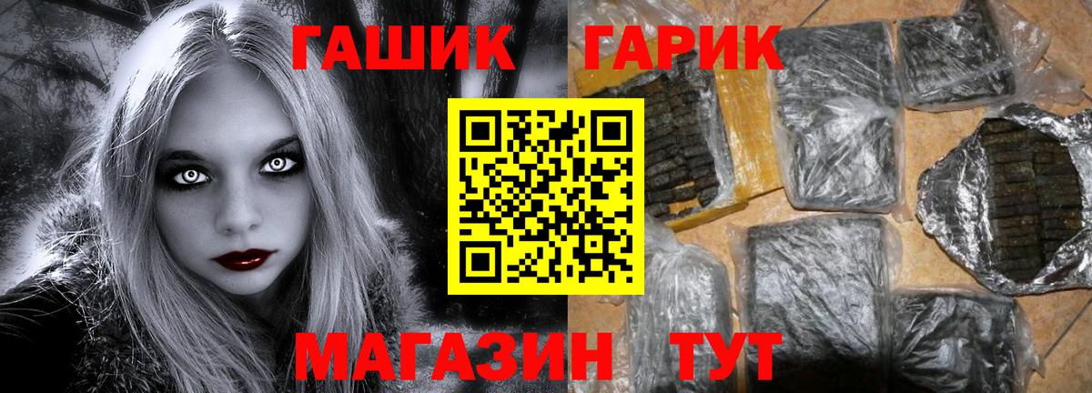 Юрга  Гашиш гашик  Гашиш хэш  Вход с VPN 