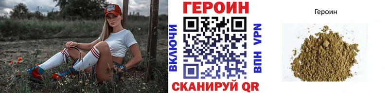 Героин гречка  наркошоп  Юрга 