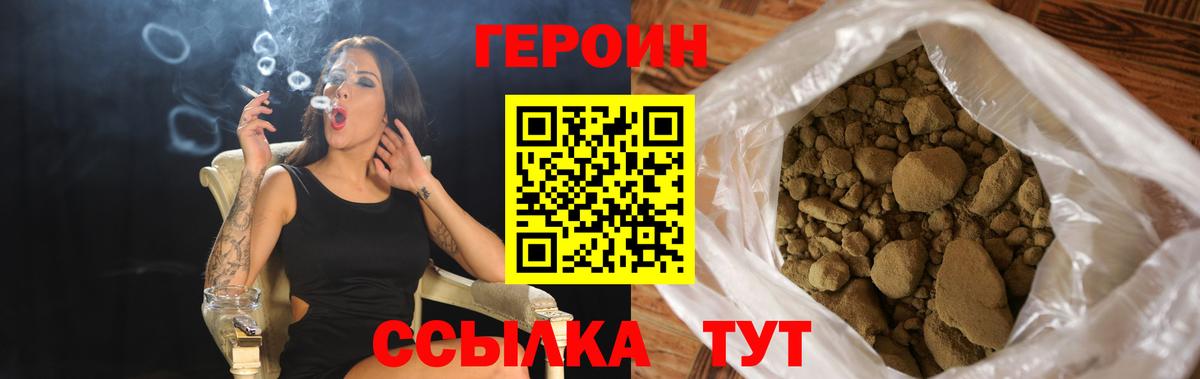 ГЕРОИН афганец  Вход с VPN  Героин  Юрга 