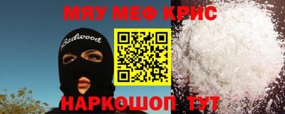 кристаллы Новозыбков