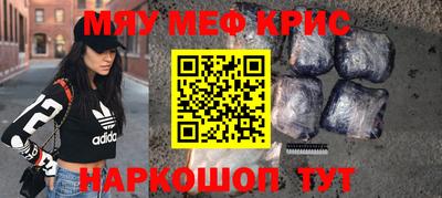 кристаллы Новозыбков