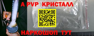 кристаллы Новозыбков