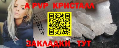 кристаллы Новозыбков