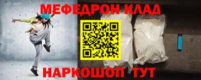 мет Наро-Фоминск