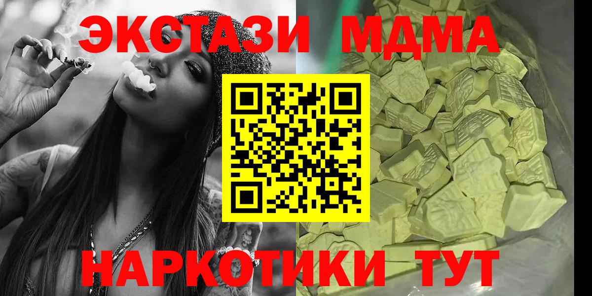 MDMA VHQ  Вход с VPN  MDMA  Юрга  МДМА crystal 