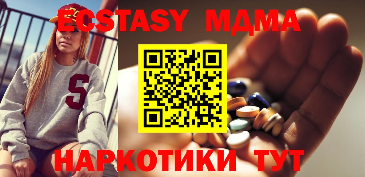 МДМА молли Юрга