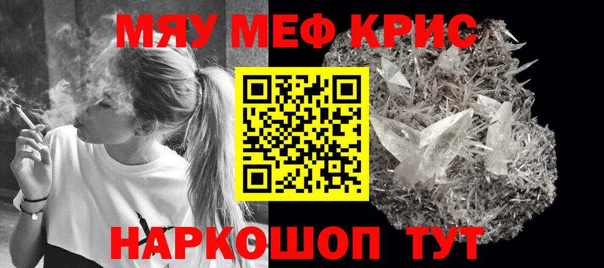 Мефедрон кристаллы  Вход с VPN  Меф  Меф  Мефедрон mephedrone  Юрга 