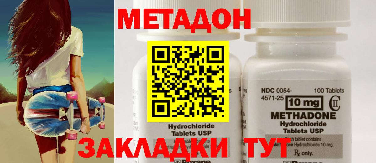 Юрга  Метадон мёд  Вход с VPN  Метадон methadone 