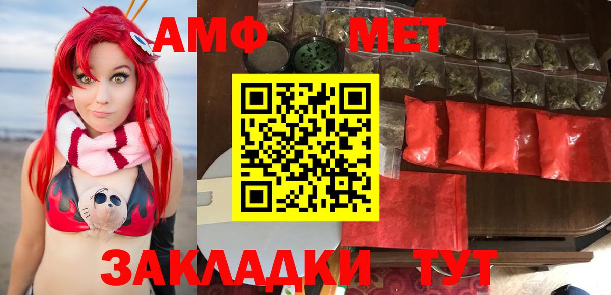 Первитин Methamphetamine  Вход с VPN  Юрга 