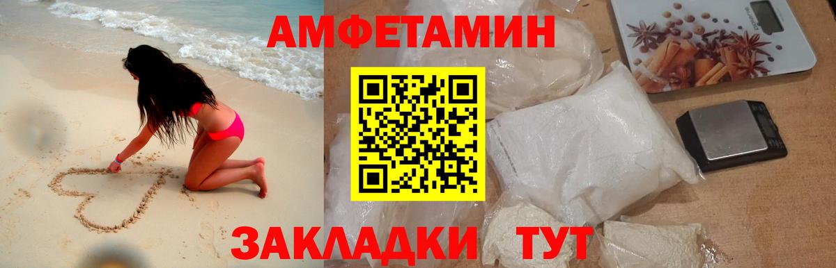 Метамфетамин пудра Юрга