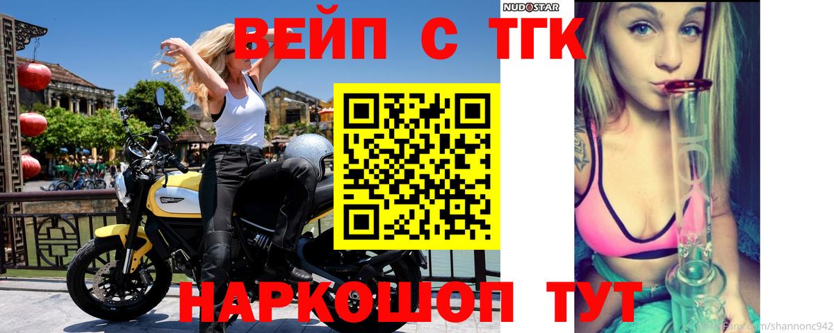 цены   Вход с VPN  Дистиллят ТГК концентрат  ОМГ ОМГ маркетплейс  ТГК концентрат  Юрга 